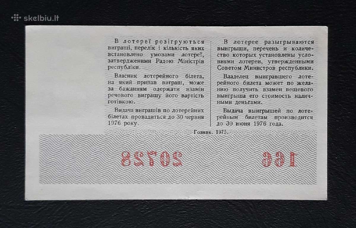 Loterija Naujametinė Ukraina 1975 (728) - nuotraukos Nr. 2