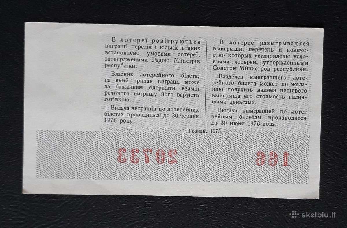 Loterija Naujametinė Ukraina 1975 (733) - nuotraukos Nr. 2