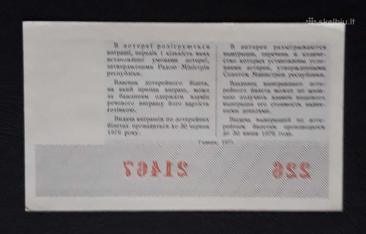 Loterija Naujametinė Ukraina 1975 (467) - nuotraukos Nr. 2
