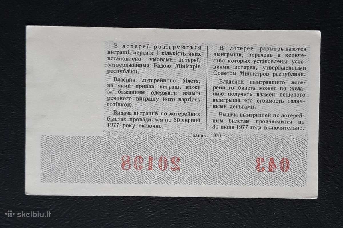 Loterija Naujametinė Ukraina 1976 - nuotraukos Nr. 2