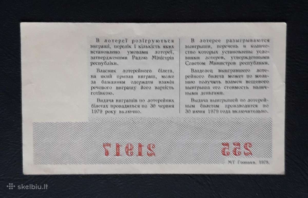 Loterija Naujametinė Ukraina 1978 - nuotraukos Nr. 2