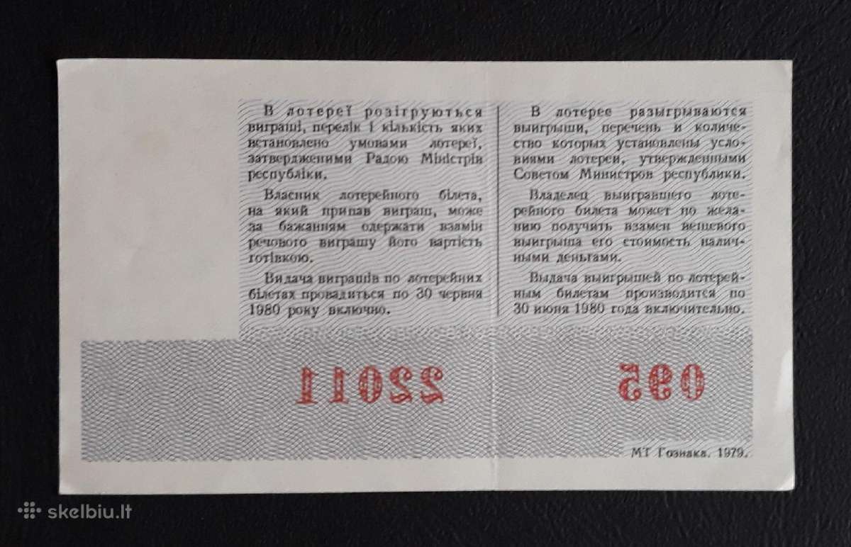 Loterija Naujametinė Ukraina 1979 - nuotraukos Nr. 2