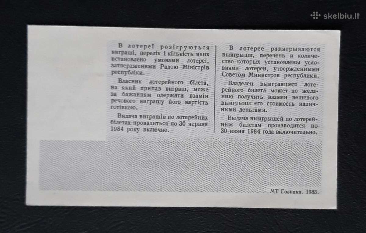 Loterija Naujametinė Ukraina 1983 - nuotraukos Nr. 2