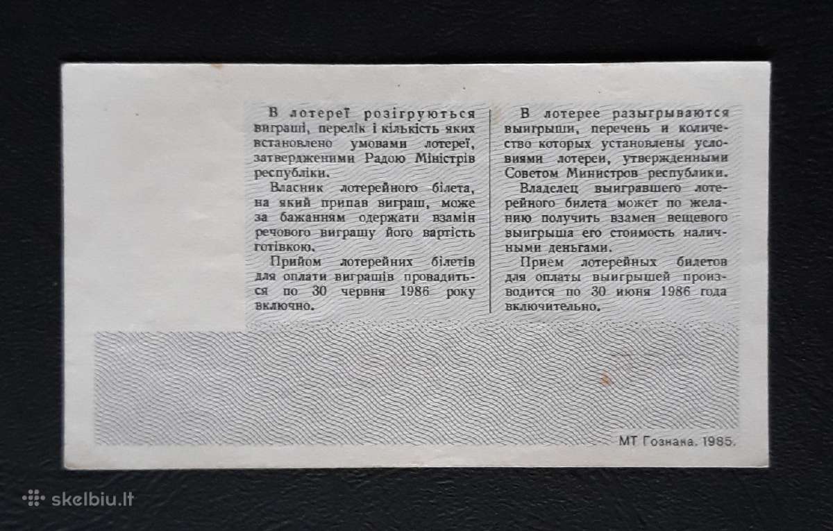 Loterija Naujametinė Ukraina 1985 - nuotraukos Nr. 2