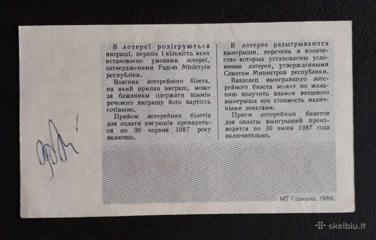 Loterija Naujametinė Ukraina 1986 - nuotraukos Nr. 2