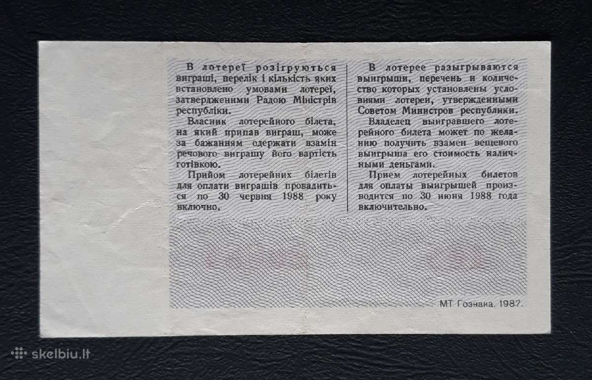 Loterija Naujametinė Ukraina 1987 - nuotraukos Nr. 2