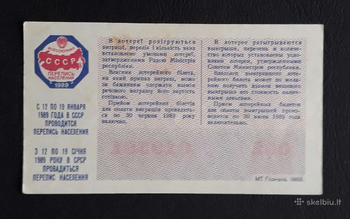 Loterija Naujametinė Ukraina 1988 - nuotraukos Nr. 2