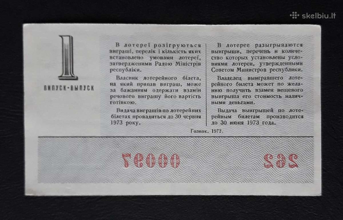 Loterija Kovo 8-ji Ukraina 1972 - nuotraukos Nr. 2