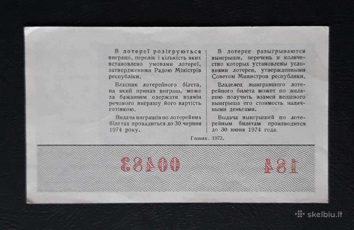 Loterija Kovo 8-ji Ukraina 1973 (483) - nuotraukos Nr. 2