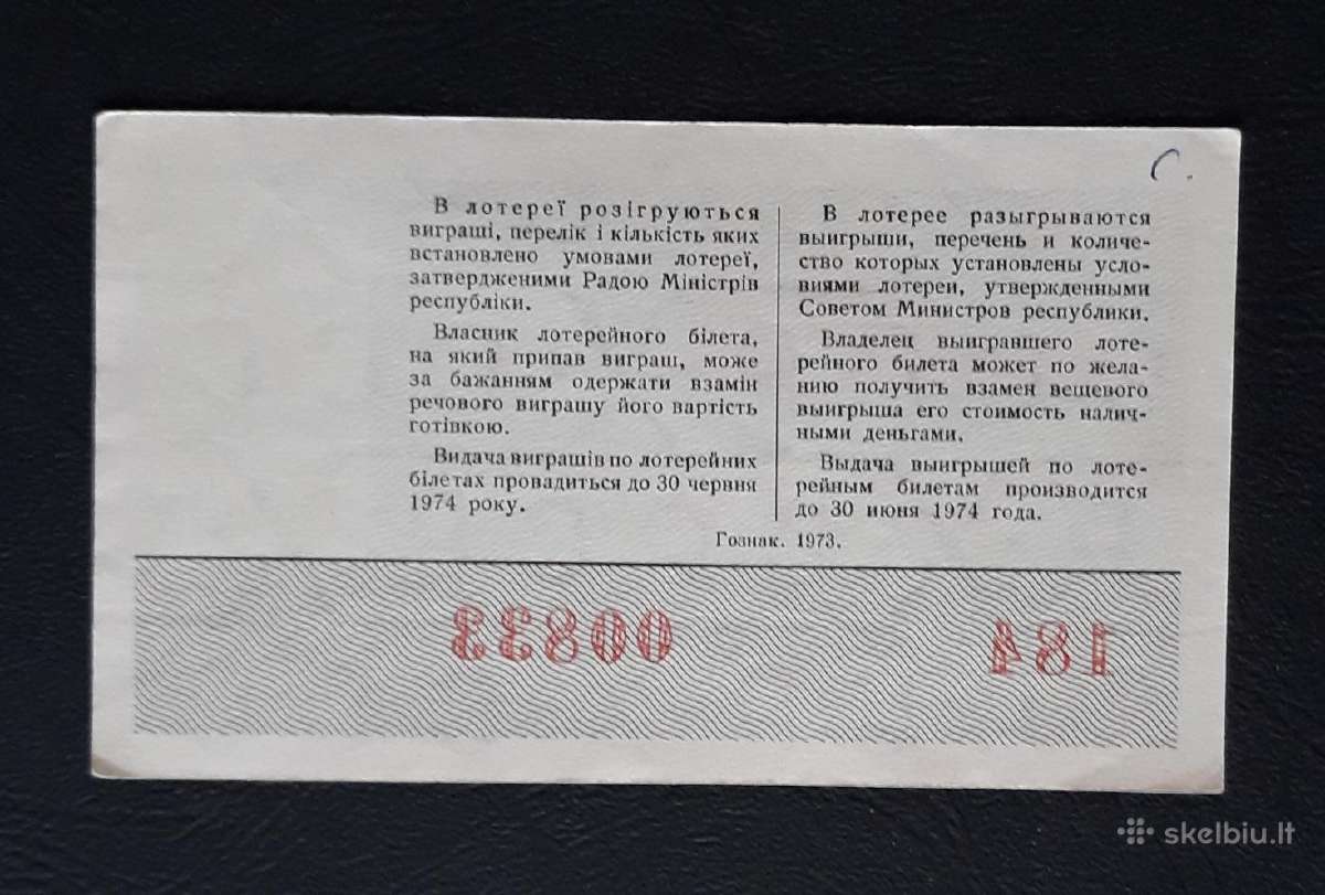 Loterija Kovo 8-ji Ukraina 1973 (833) - nuotraukos Nr. 2