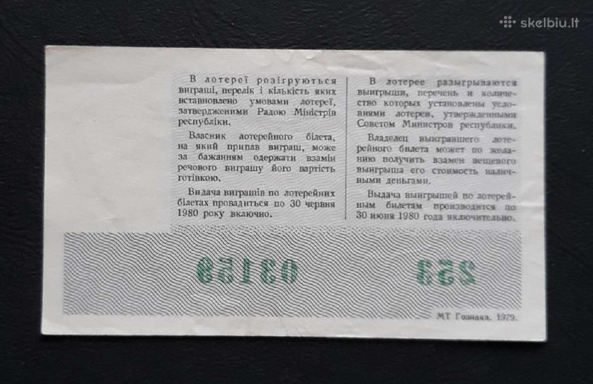 Loterija Kovo 8-ji Ukraina 1979 - nuotraukos Nr. 2