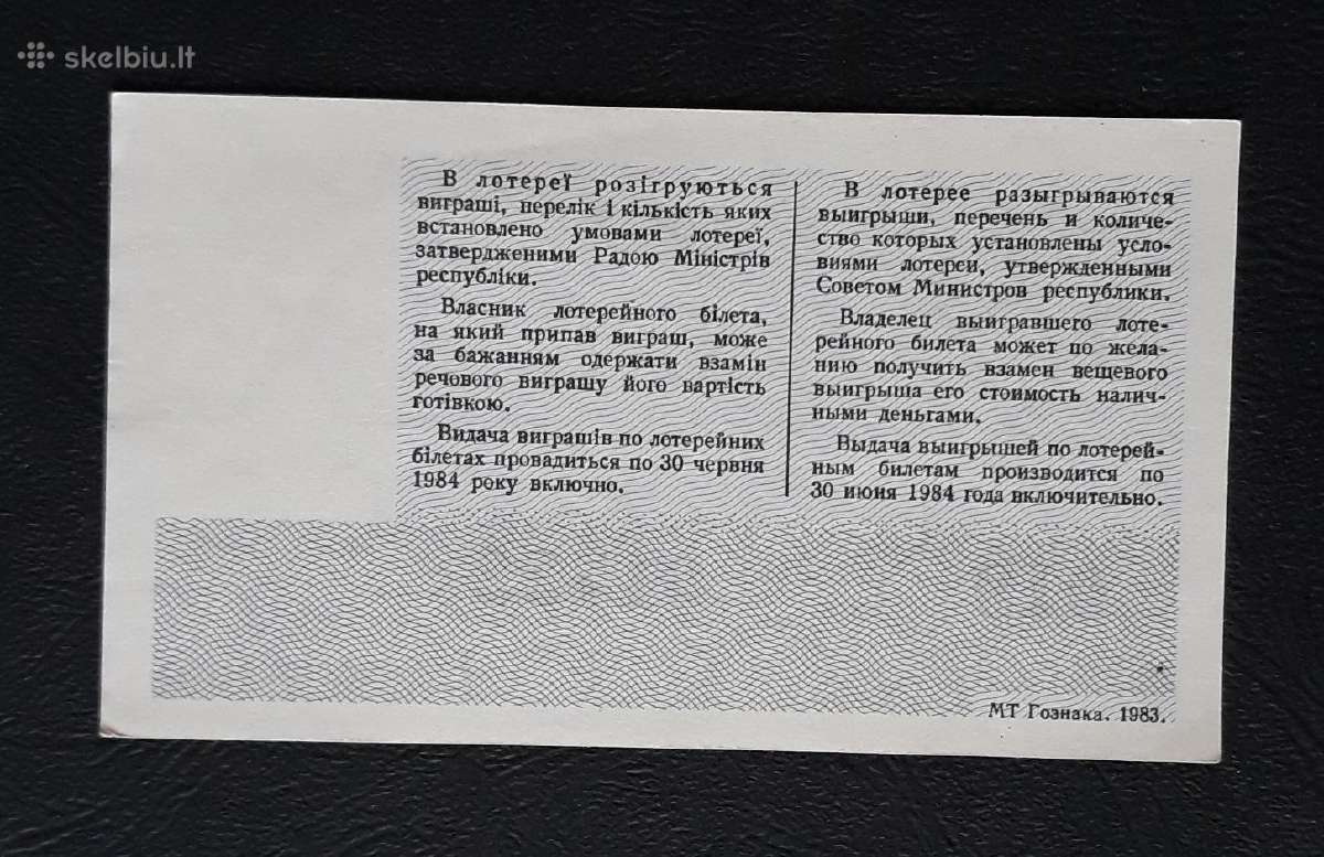 Loterija Kovo 8-ji Ukraina 1983 - nuotraukos Nr. 2