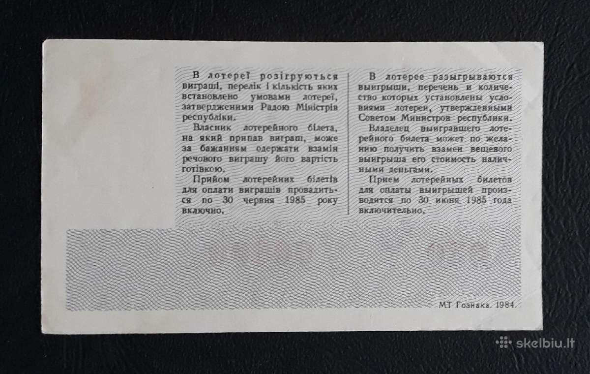 Loterija Kovo 8-ji Ukraina 1984 - nuotraukos Nr. 2