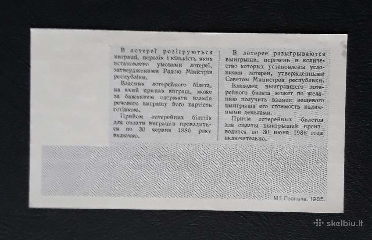 Loterija Kovo 8-ji Ukraina 1985 - nuotraukos Nr. 2