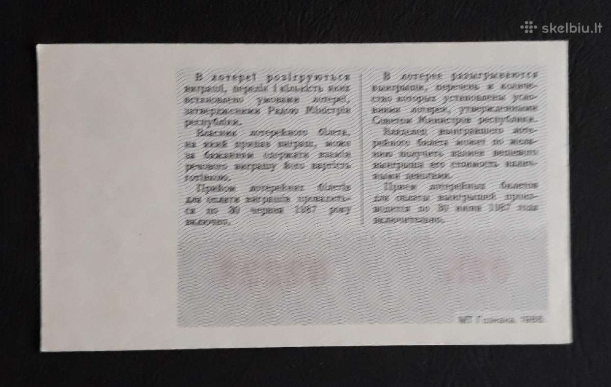 Loterija Kovo 8-ji Ukraina 1986 - nuotraukos Nr. 2
