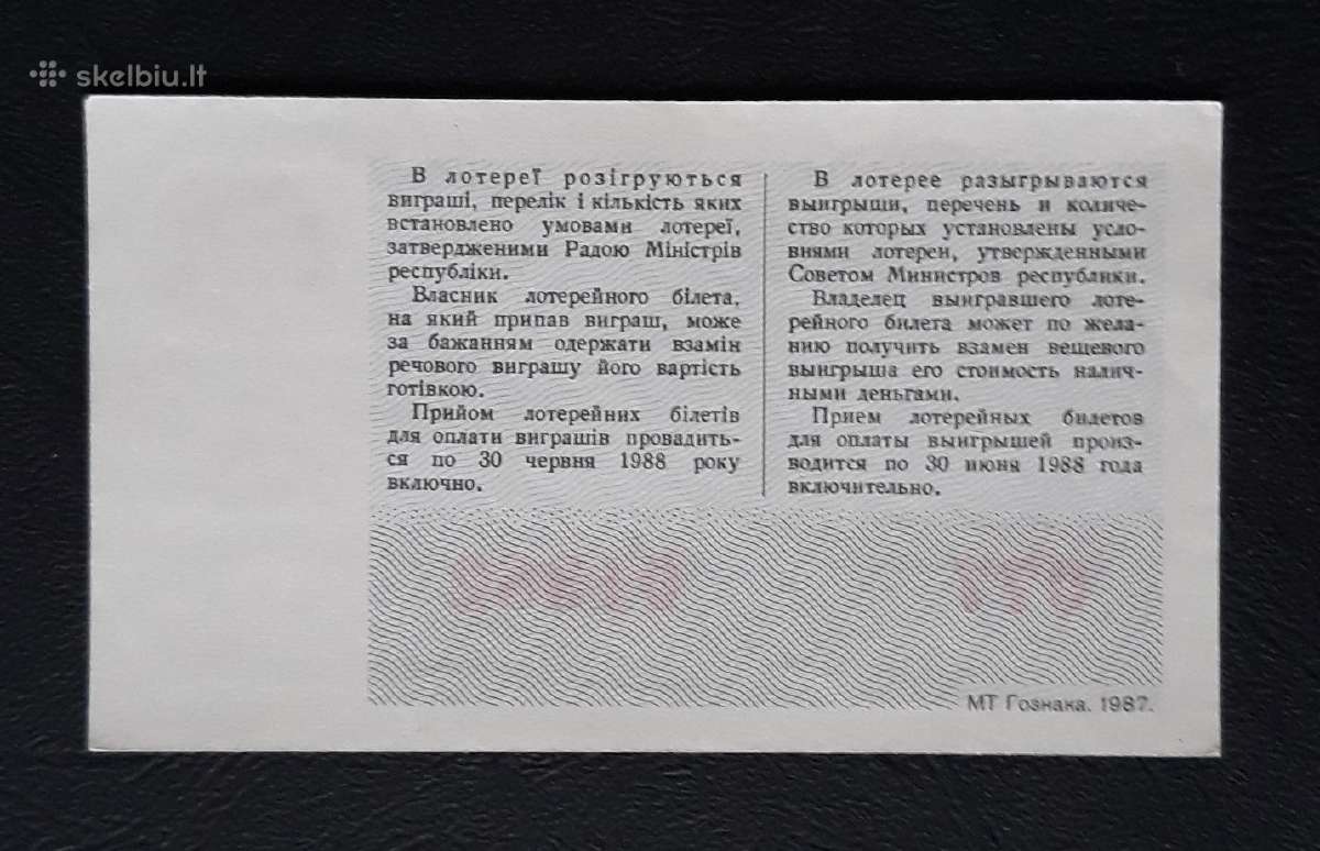 Loterija Kovo 8-ji Ukraina 1987 - nuotraukos Nr. 2