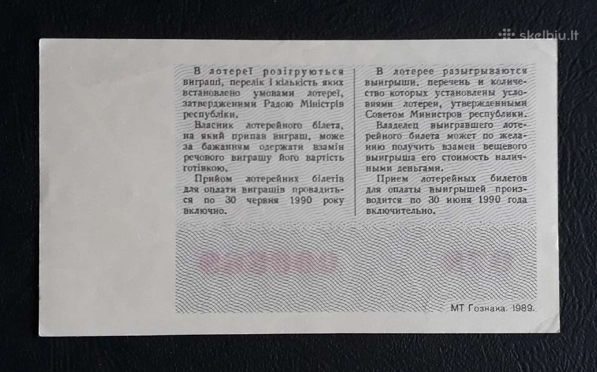 Loterija Kovo 8-ji Ukraina 1989 - nuotraukos Nr. 2
