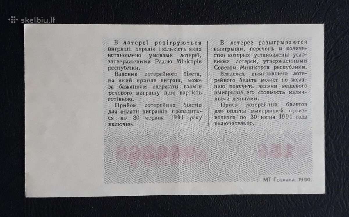Loterija Kovo 8-ji Ukraina 1990 - nuotraukos Nr. 2
