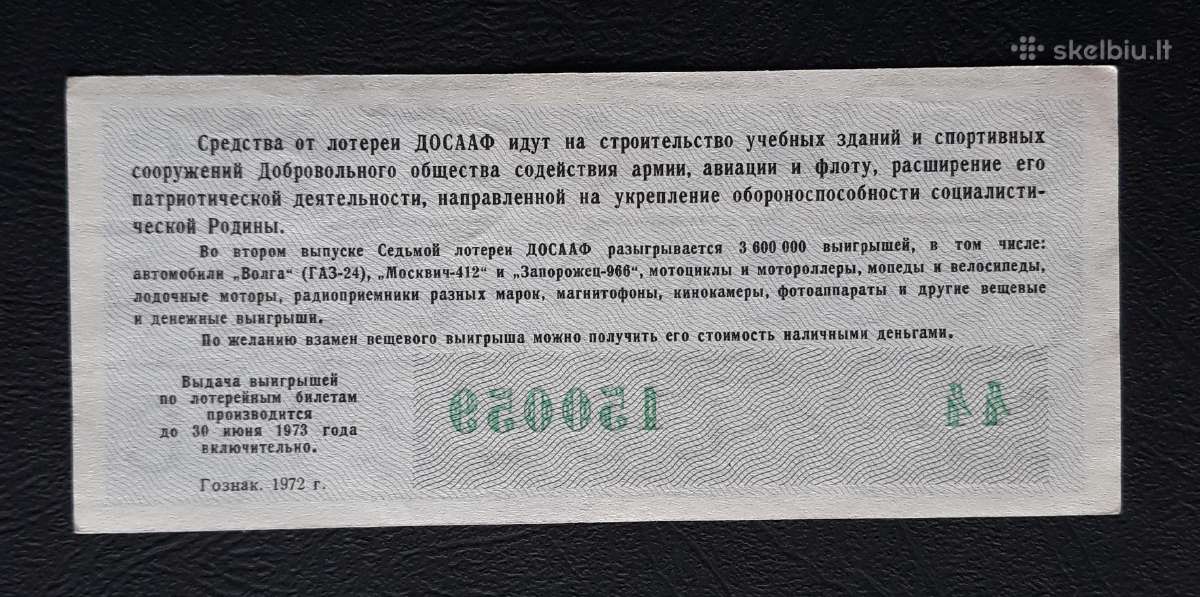Loterija Dosaaf Armija 1972 2 laida (059) - nuotraukos Nr. 2