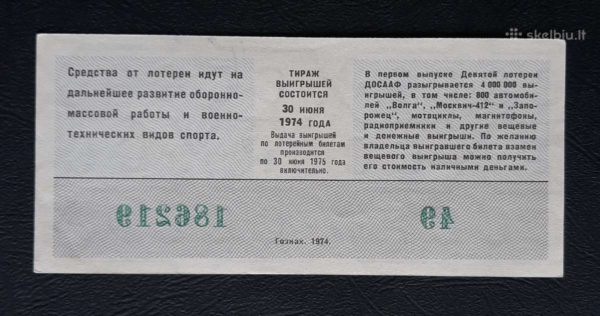Loterija Dosaaf Armija 1974 1 laida - nuotraukos Nr. 2