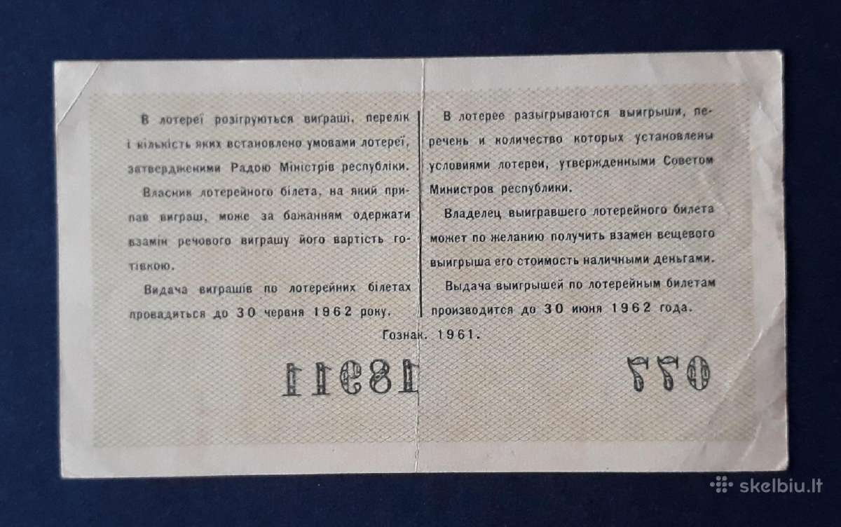Loterija Ukraina 1961 2.laida (911) - nuotraukos Nr. 2