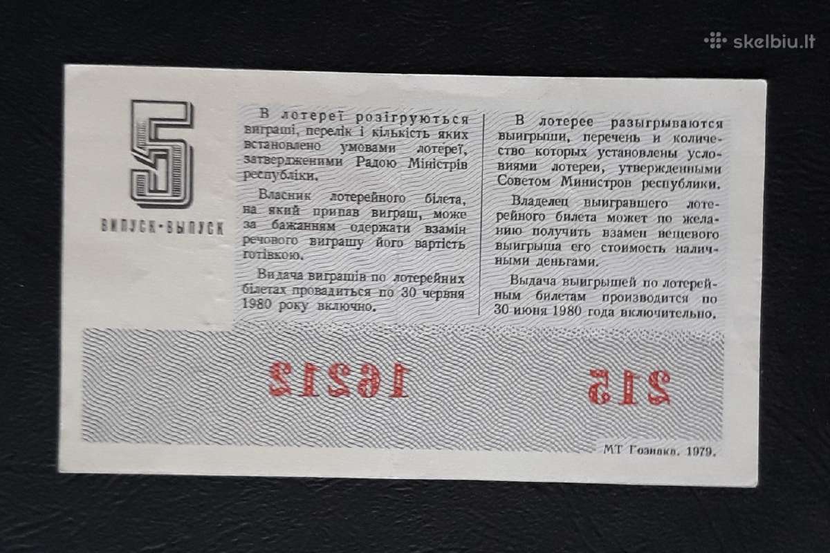 Loterija Ukraina 1979 5.laida - nuotraukos Nr. 2