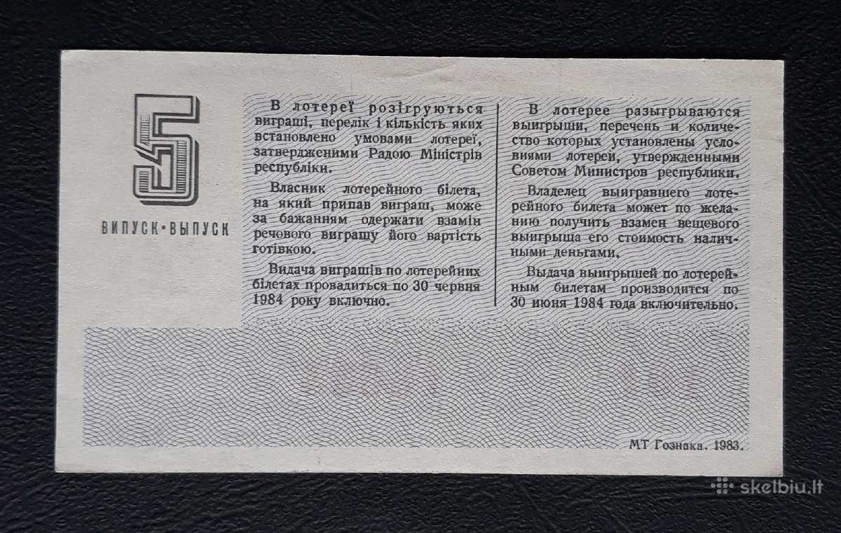 Loterija Ukraina 1983 5.laida - nuotraukos Nr. 2