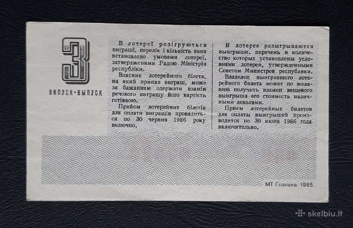 Loterija Ukraina 1985 3.laida - nuotraukos Nr. 2