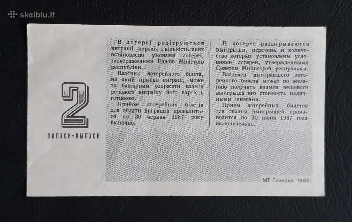 Loterija Ukraina 1986 2.laida - nuotraukos Nr. 2