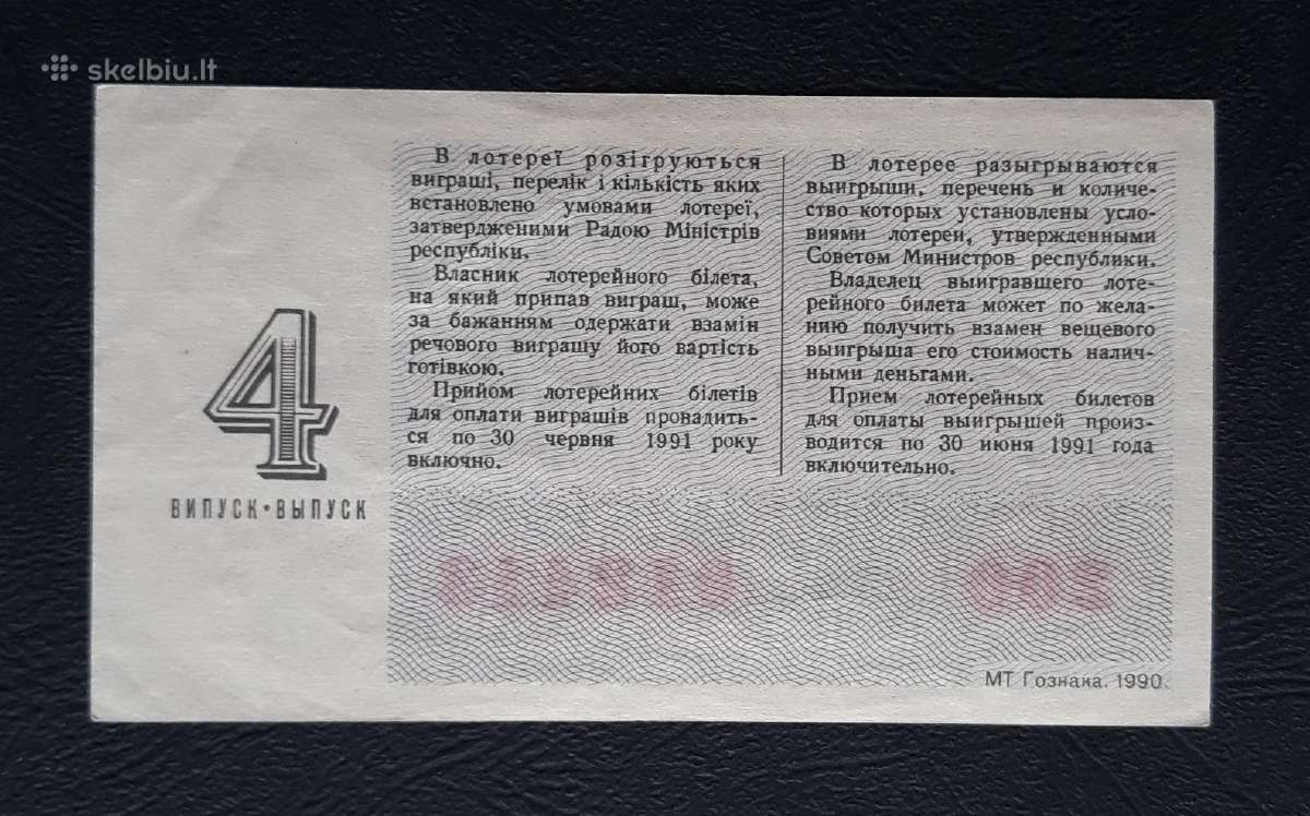 Loterija Ukraina 1990 4.laida - nuotraukos Nr. 2