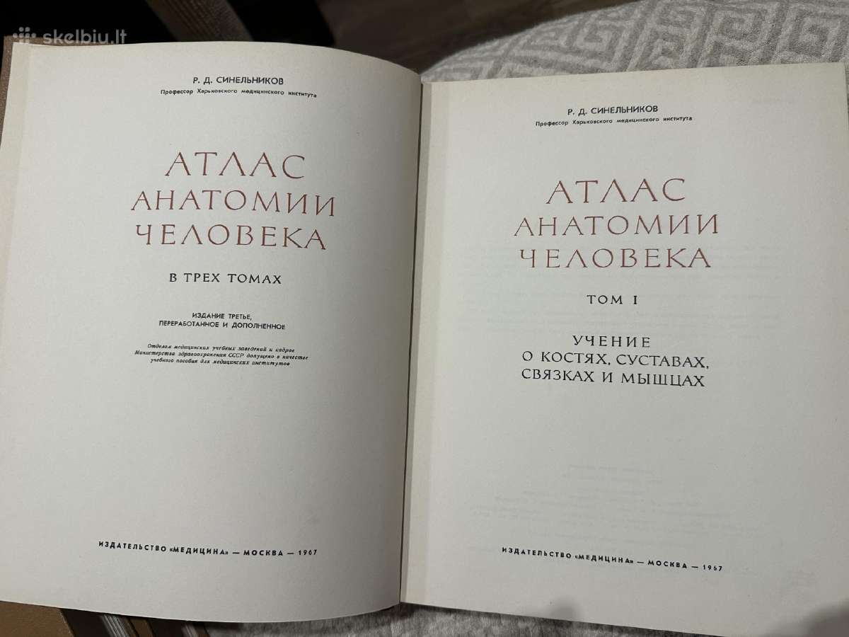 R.d. Sinelnikovo “Žmogaus anatomijos atlasas“ 3t. - nuotraukos Nr. 5