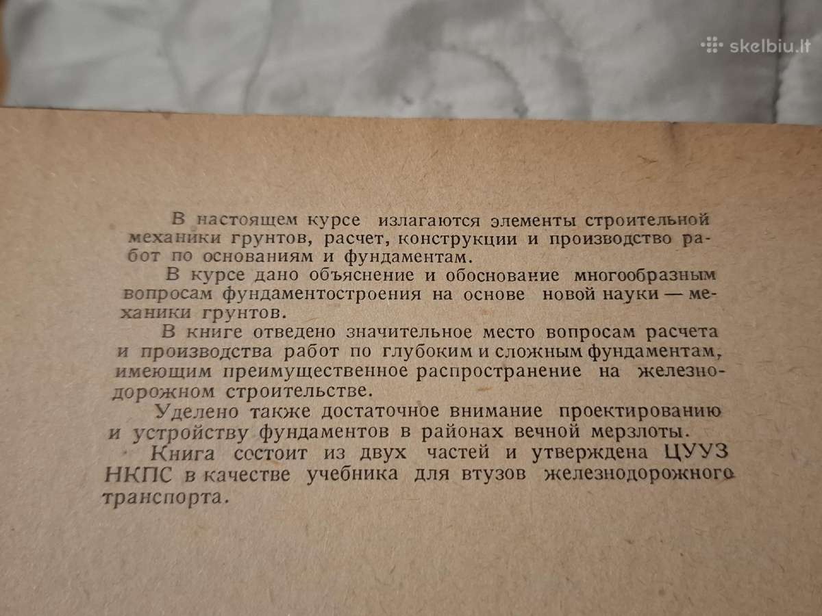 Grunto mechanika, pagrindai ir fundamentai - nuotraukos Nr. 9