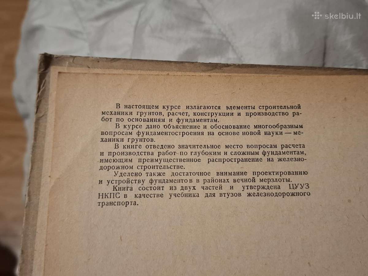 Grunto mechanika, pagrindai ir fundamentai - nuotraukos Nr. 12