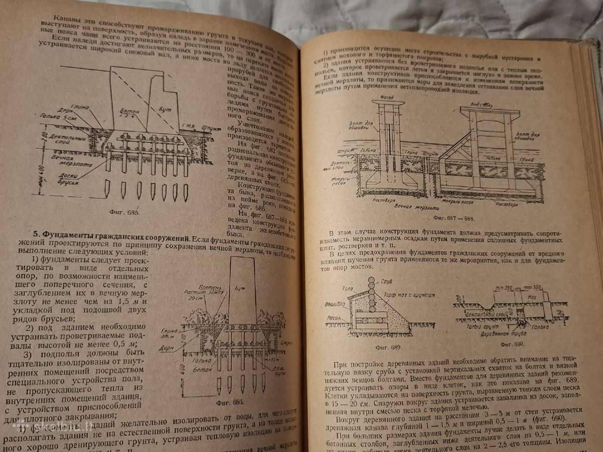 Grunto mechanika, pagrindai ir fundamentai - nuotraukos Nr. 13