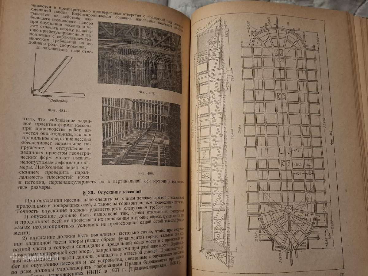 Grunto mechanika, pagrindai ir fundamentai - nuotraukos Nr. 16