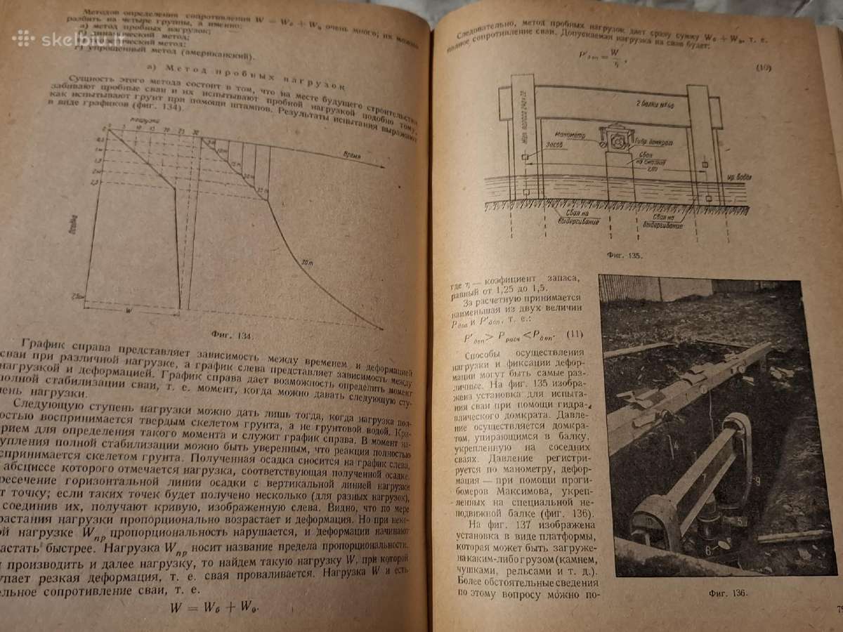 Grunto mechanika, pagrindai ir fundamentai - nuotraukos Nr. 18