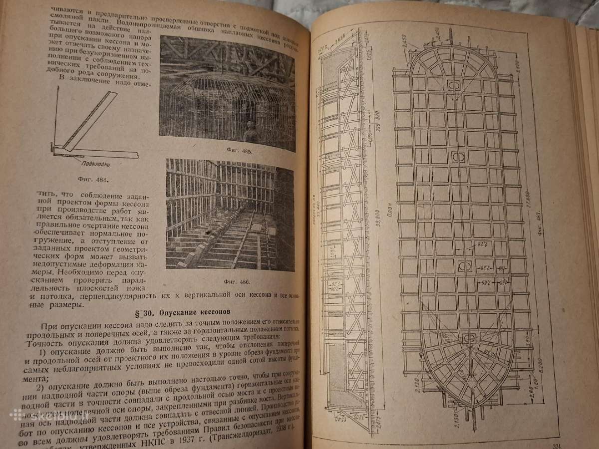 Grunto mechanika, pagrindai ir fundamentai - nuotraukos Nr. 16