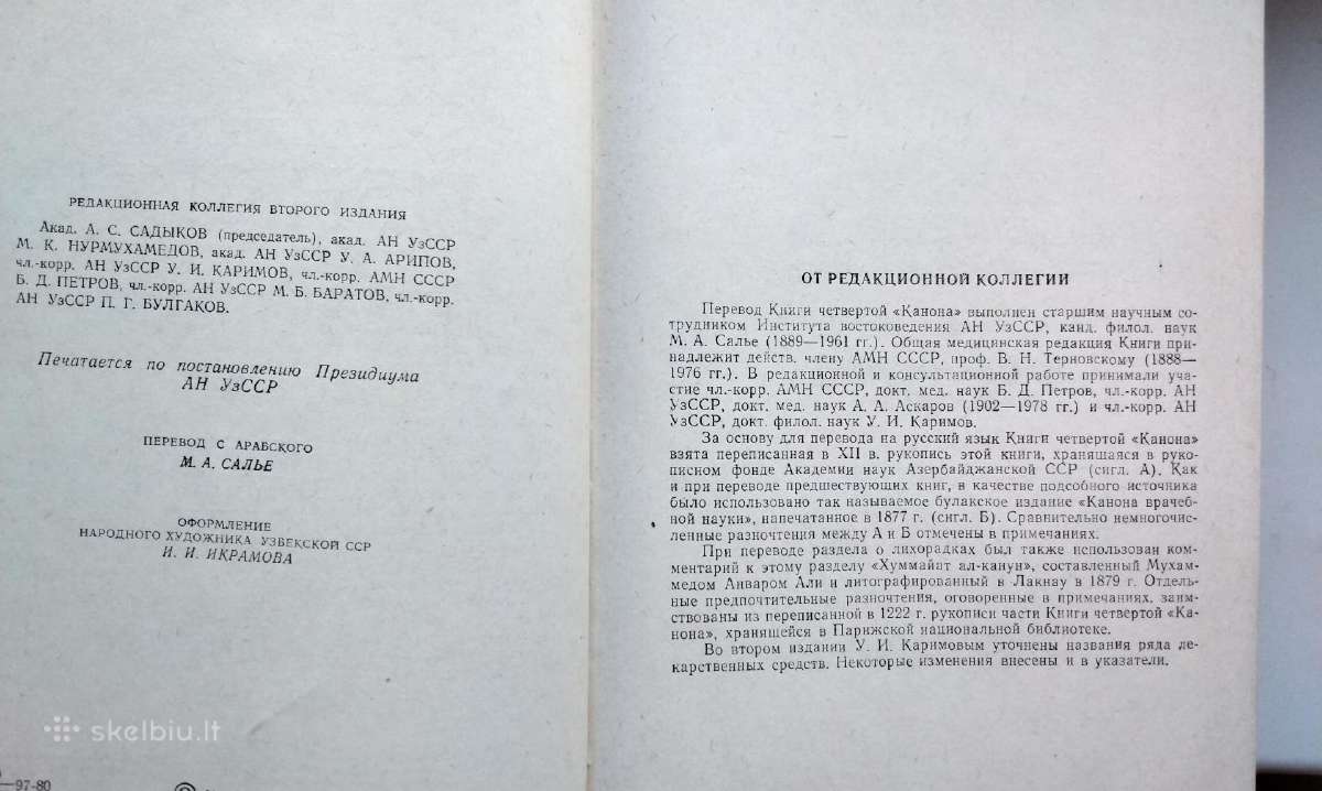 Avicena. Kanon vračebnoj nauki. Kniga Iv. 1980m. - nuotraukos Nr. 3