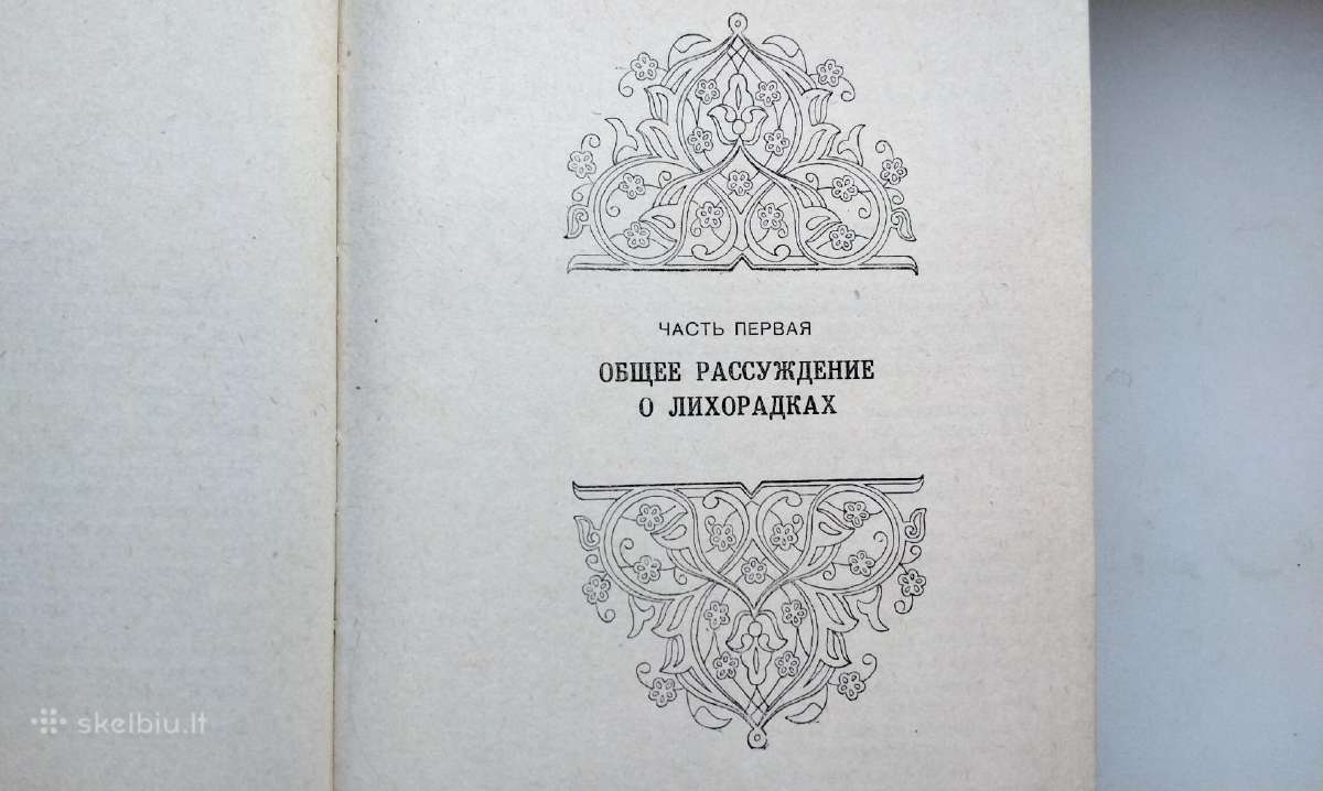 Avicena. Kanon vračebnoj nauki. Kniga Iv. 1980m. - nuotraukos Nr. 4