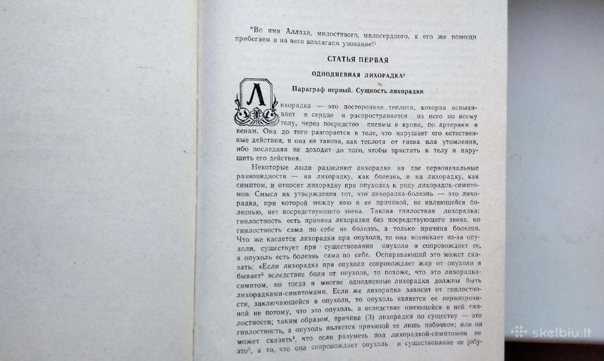 Avicena. Kanon vračebnoj nauki. Kniga Iv. 1980m. - nuotraukos Nr. 5