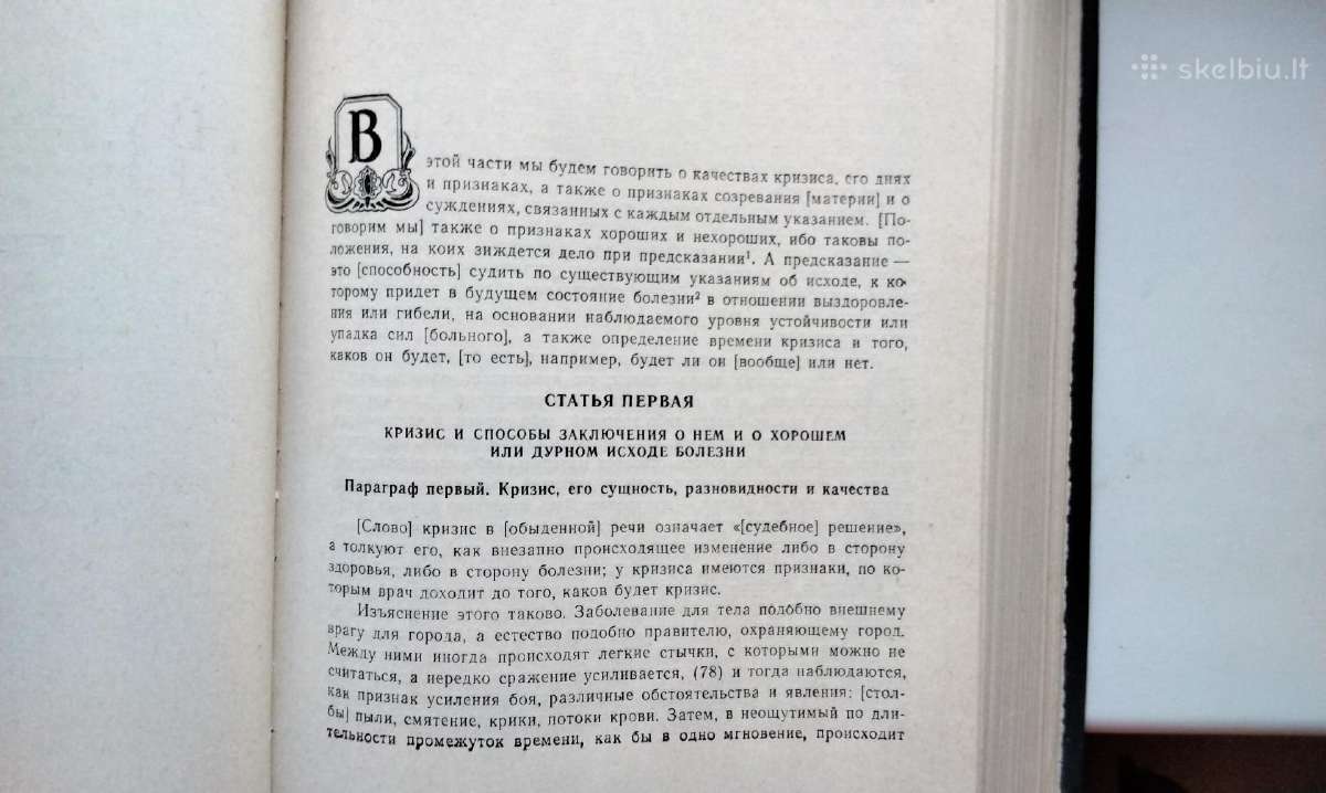 Avicena. Kanon vračebnoj nauki. Kniga Iv. 1980m. - nuotraukos Nr. 9