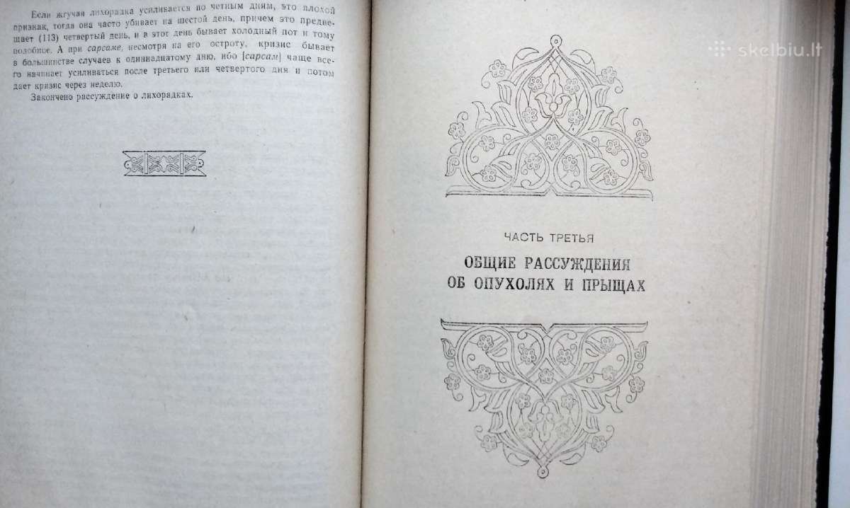 Avicena. Kanon vračebnoj nauki. Kniga Iv. 1980m. - nuotraukos Nr. 10