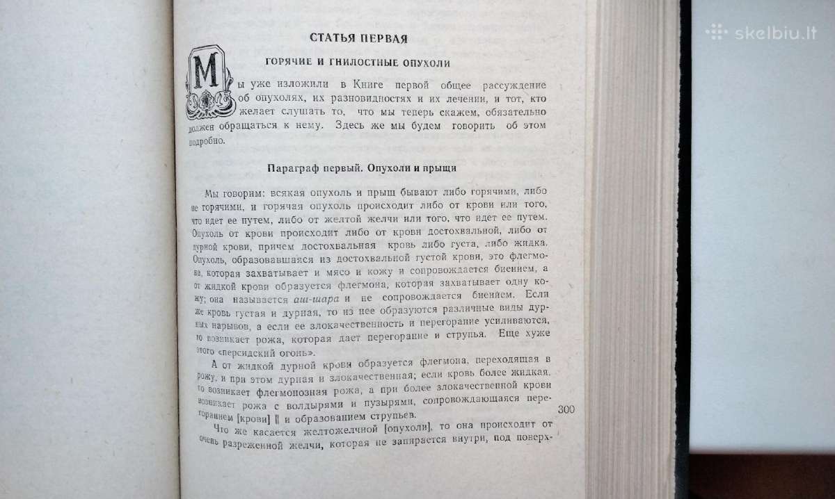 Avicena. Kanon vračebnoj nauki. Kniga Iv. 1980m. - nuotraukos Nr. 11