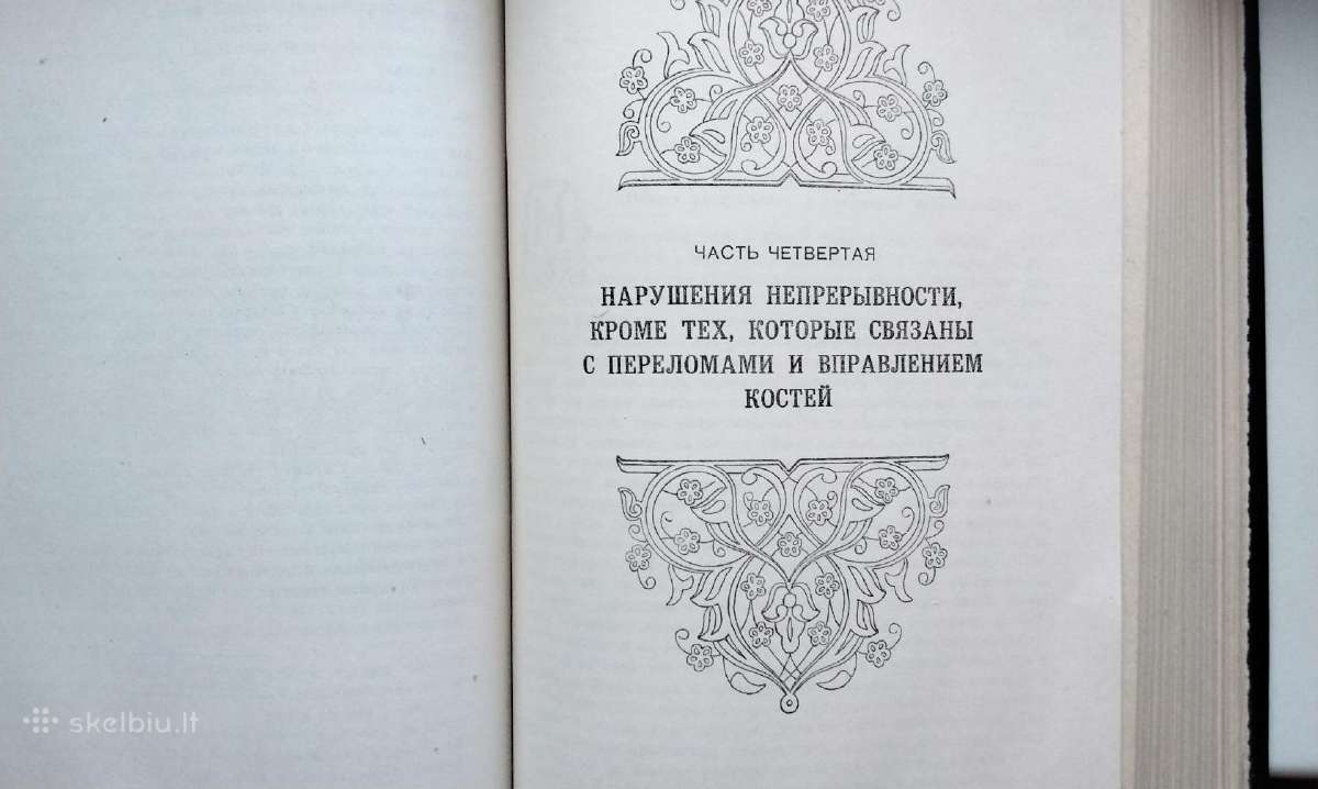 Avicena. Kanon vračebnoj nauki. Kniga Iv. 1980m. - nuotraukos Nr. 13