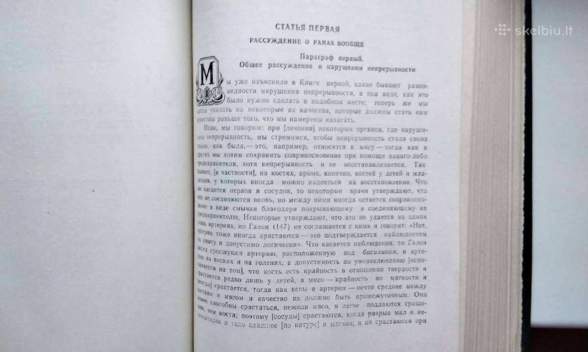 Avicena. Kanon vračebnoj nauki. Kniga Iv. 1980m. - nuotraukos Nr. 14