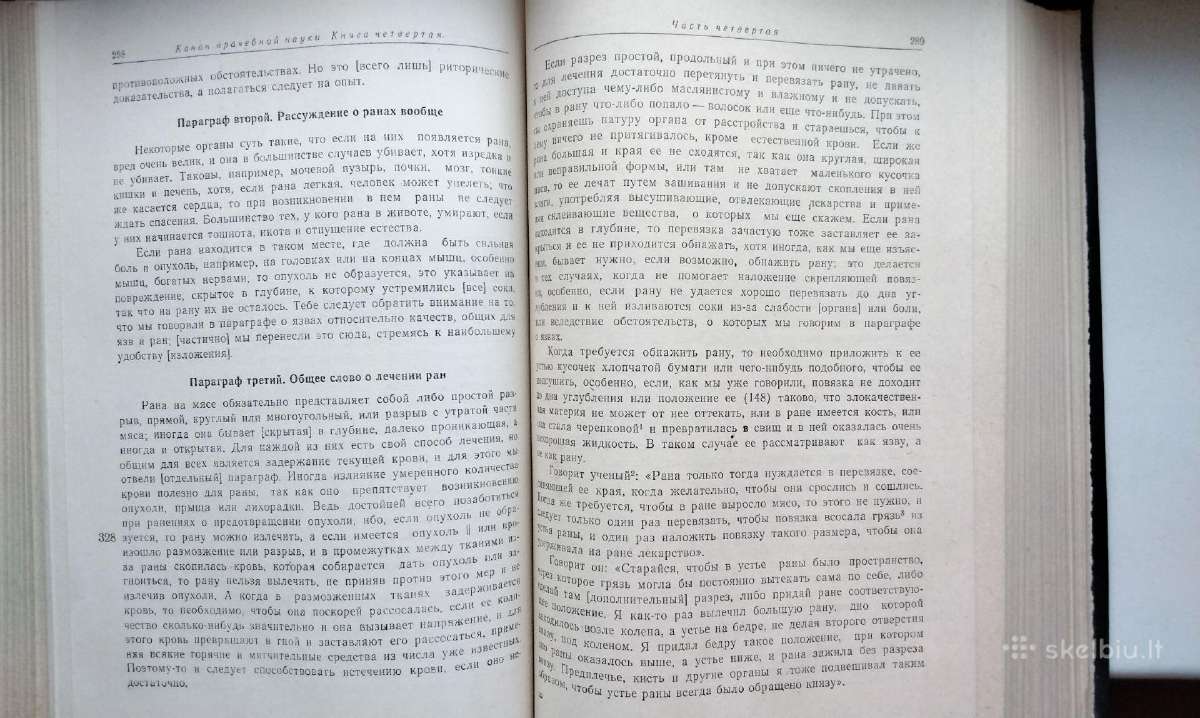 Avicena. Kanon vračebnoj nauki. Kniga Iv. 1980m. - nuotraukos Nr. 15