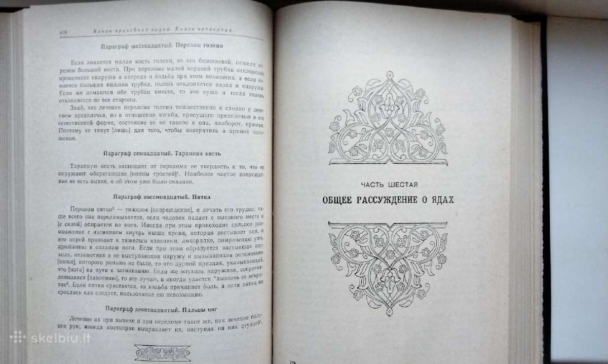 Avicena. Kanon vračebnoj nauki. Kniga Iv. 1980m. - nuotraukos Nr. 16
