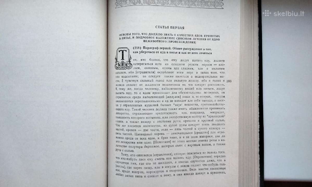 Avicena. Kanon vračebnoj nauki. Kniga Iv. 1980m. - nuotraukos Nr. 17