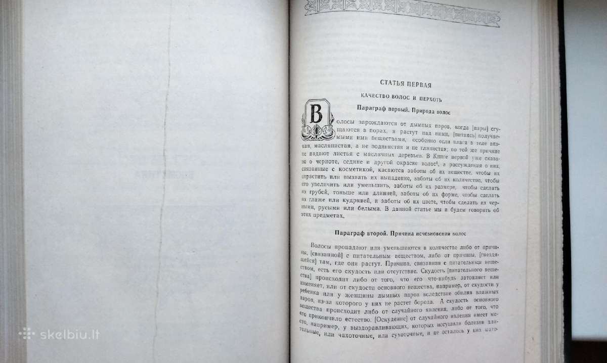 Avicena. Kanon vračebnoj nauki. Kniga Iv. 1980m. - nuotraukos Nr. 20