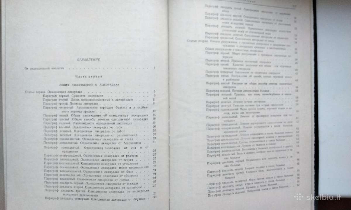 Avicena. Kanon vračebnoj nauki. Kniga Iv. 1980m. - nuotraukos Nr. 22